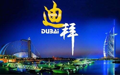 阿联酋双飞6日游